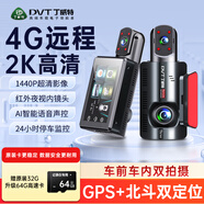 丁威特ai行車(chē)記錄儀免走線(xiàn)車(chē)內外雙錄手機互聯(lián)高清紅外夜視24小時(shí)停車(chē)監 4G遠程監控/定位軌跡32G卡（升64G） 車(chē)前車(chē)內雙鏡頭