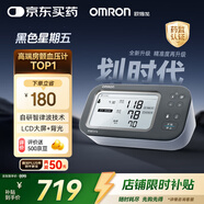 歐姆龍（OMRON）房顫血壓計血壓儀家用醫用測量?jì)x高精準智律波老人U738T 