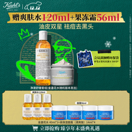科顏氏（Kiehl's）白泥面膜125ml+金盞花水250ml祛痘控油護膚品 圣誕禮物