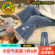 G.duck小黃鴨女童牛仔褲加絨兒童褲子冬季一體絨加厚保暖長(cháng)褲寶寶喇叭褲 藍色 140 尺碼9~10歲【130-140cm】