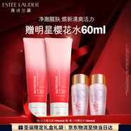 雅詩(shī)蘭黛雙支裝紅石榴潔面乳125ml洗面奶清潔護膚品套裝化妝品生日禮物