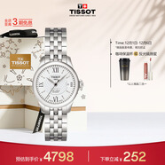 天梭（TISSOT）手表 力洛克系列女表 瑞士自動(dòng)機械女士鋼帶腕表商務(wù)表生日禮物