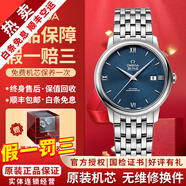 【二手99新】歐米茄(OMEGA)男表碟飛系列 正裝手表蝶飛瑞士名表自動(dòng)機械 二手奢侈品男士腕表 藍盤(pán)鋼帶 424.10.40.20.03.001