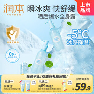 潤本積雪草曬后舒緩冰冰露200g*2兒童寶寶面霜補水保濕四季身體乳