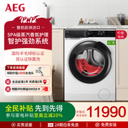 AEG羊毛綠標滾筒單洗10KG洗衣機智護強凈系統除菌雙泵噴淋大容量節能省水省電LF7314S4B