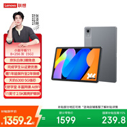 聯(lián)想小新平板11 護眼2.5K超清大屏 天璣6300AI平板電腦 旗艦性能AI伴學(xué) 8+256G灰【5G可插卡】