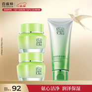 百雀羚（PECHOIN）護膚套裝（潔面乳100g+精華霜50g*2）滋潤國貨圣誕禮物