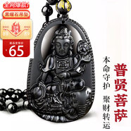京瑩【新年禮物】天然黑曜石本命佛吊墜男女款護身符生肖項鏈送男女友