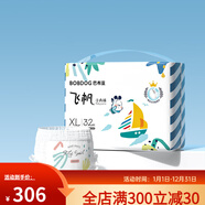 巴布豆飛帆系列干爽柔軟親膚拉拉褲紙尿褲-不支持更換尺碼 【飛帆】紙尿褲XL(2包)32片/包
