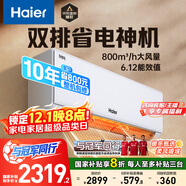 海爾（Haier）小紅花套系 凈省電Plus真省版 冷暖兩用 節能1.5匹壁掛式臥室掛機空調 KFR-35GW/E1-1Plus國家補貼