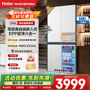 海爾（Haier）冰箱540升超薄零嵌入式四開(kāi)門(mén)雙開(kāi)門(mén)十字對開(kāi)門(mén)白色家用電冰箱大容量一級能效雙變頻底部散熱 540升零嵌入+EPP超凈+阻氧干濕分儲+變溫區
