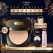 歐萊雅黑金氣墊W10自然偏白持妝遮瑕奶油滋潤防曬BB霜圣誕禮物送女友