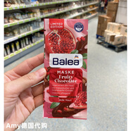 現貨德國B(niǎo)alea芭樂(lè )雅面膜保濕抗皺清潔補水滋潤修復提亮限量版 限量紅石榴巧克力滋養再生面膜