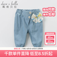 戴維貝拉（DAVE＆BELLA）秋天女童褲子 兒童寶寶秋裝牛仔褲長(cháng)褲 淺藍色 66cm（建議身高59-66cm）