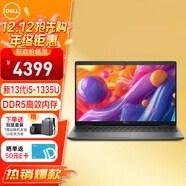 戴爾（DELL）筆記本電腦Latitude 3550 15.6英寸商務(wù)混合辦公便攜輕薄本(i5-1335U 32G 1T固態(tài))高分屏/定制