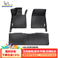 米其林（MICHELIN）適用小米SU7腳墊適用小米u(yù)ltra腳墊汽車(chē)腳墊壓殼腳墊汽車(chē)腳墊配件 適用小米SU7腳墊24-25款  單層腳墊