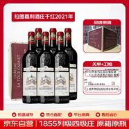 拉圖嘉利干紅葡萄酒2021年750ml*6【原箱行貨 支持驗真】1855四級莊