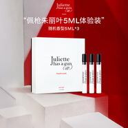 佩槍朱麗葉組套禮盒（5ml *3）七夕節 情人節禮物