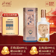 水井坊典藏大師版（金獅裝）52度500mL單瓶裝