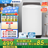 威力洗衣機5.5/6/7/8/9/10/12公斤全自動(dòng)波輪洗衣機家用大容量出租屋公寓快洗中途添衣筒自潔以舊換新 XQB60-6099B（6公斤1-2人用） 波輪