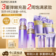 歐珀萊（AUPRES）時(shí)光鎖水乳套裝清爽型 緊致彈潤補水保濕護膚品生日禮物送女友