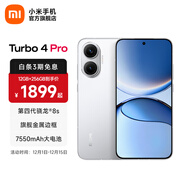 小米【國家補貼】REDMI Turbo4 Pro 新品上市 小米手機 小米5G手機紅米turbo 7550mAh長(cháng)續航電池 白色 16GB+1TB