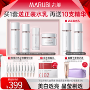 丸美白色之戀潔護膚品水乳套裝 美白淡斑化妝品生日禮物女 【新升級版禮盒】水乳+精華+面霜