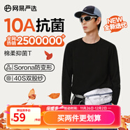 網(wǎng)易嚴選25新品長(cháng)袖T恤10A抗菌萬(wàn)能打底衫不易變形男女同款 四季款長(cháng)袖-黑色 L