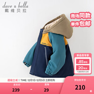 戴維貝拉（DAVE＆BELLA）童裝防水衣服男童兒童外套女童秋冬寶寶加絨大童防風(fēng)衣男孩女棉服 藏青色DB4224558-T【夾棉加厚】 120 cm（建議身高110-120cm）