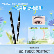 唯資（VEECCI）極細菱形眉筆持久防水防汗初學(xué)者女不易暈染送禮物學(xué)生女 VZ06#深灰色【菱形】