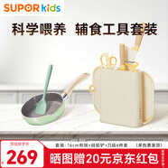 蘇泊爾寶寶輔食工具套裝輔食鍋嬰兒一體多功能寶寶專(zhuān)用鍋鏟套裝