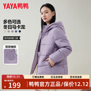 鴨鴨（YAYA）羽絨服女短款2025年冬季新款連帽百搭韓版小個(gè)子面包服外套 淺紫色 XL