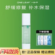 一葉子套裝櫻花瑰蜜補水保濕緊致淡紋護膚洗面奶柔膚水乳液洗面奶護膚 櫻花瑰蜜水100Ml
