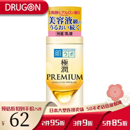 樂(lè )敦日本原裝肌研極潤系列高保濕化妝水/乳液/面霜保濕補水 高保濕乳液- 140ml