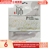 LUSH面膜貼男女補水保濕提亮學(xué)生蘆薈黃瓜綠茶貼片面膜 珍珠貼片面膜  1片