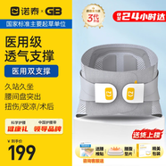 諾泰（nuotai）醫用護腰帶腰間盤(pán)突出腰肌勞損腰圍腰托腰疼裝腰部支撐久坐神器 XL(腰圍80-105CM)2尺4-3尺1 F06醫用護腰升級款3代