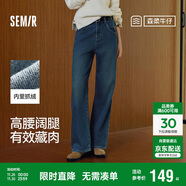森馬（Semir）牛仔褲女抓毛闊腿褲港風(fēng)冬季2025顯腿長(cháng)拖地褲ins潮109725124002
