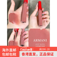 阿瑪尼（ARMANI）已備案首選阿瑪尼紅管唇釉423裸霧橘321 214 405 206 415 421 紅管唇釉107 奶桃白茶