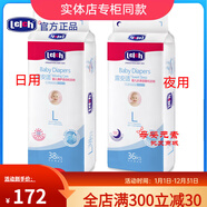 露安適授權新生紙尿褲拉拉褲樂(lè )享甜睡日用夜用透氣學(xué)走褲 日夜新風(fēng) xl日用拉拉褲跟整包片數一樣