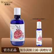 CAMENAE嘉媚樂(lè )復合玫瑰薰衣草洋甘菊純露補水保濕濕敷玫瑰水 玫瑰薰衣草藍甘菊復合純露300ml