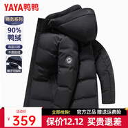 鴨鴨（YAYA）羽絨服男士短款秋冬季新款鴨絨連帽戶(hù)外加厚商務(wù)休閑保暖上衣外套 黑色YE4B702302F XL