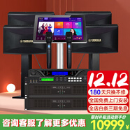 雅馬哈 【熱銷(xiāo)萬(wàn)單】家庭ktv音響套裝 5.1影院舞臺演出音箱專(zhuān)業(yè)卡拉ok唱歌全套設備K歌一體點(diǎn)歌機低音炮 【4音響KMS910】專(zhuān)業(yè)版（效果器帶藍牙功能）