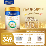 美素佳兒（Friso）皇家幼兒配方奶粉 3段（1-3歲幼兒適用）800g 乳鐵蛋白 (新國標)