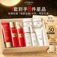 歐萊雅復顏潔面水乳限量禮盒套裝抗皺補水護膚品化妝品生日禮物