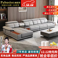 帕芭莎（PABUSIOR）【熱銷(xiāo)5萬(wàn)+】沙發(fā)真皮沙發(fā)頭層牛皮簡(jiǎn)約現代真皮沙發(fā)貴妃客廳沙發(fā) 雙人+單人+音樂(lè )邊幾+貴妃+腳踏+雙扶手單人位 尊享版+上等半青皮+進(jìn)口衡溫海綿【耐用15年】