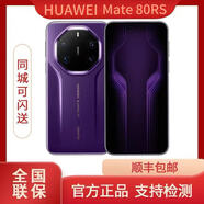 華為（HUAWEI）Mate80RS非凡大師2025新品上市 mate80rs保時(shí)捷 槿紫 20GB+512GB 官方標配