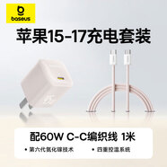 倍思小酷 【40W蘋(píng)果17頂配】45W氮化鎵充電器 iphone17/16ProMax/Air快充頭蘋(píng)果華為三星手機  星光粉