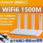 華為二手全千兆5g組網(wǎng)ws5200四核凌霄路由器雙頻家用穿墻wifi通用 華為榮耀XD15或者16