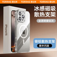 之宋支點(diǎn)殼D1S適用蘋(píng)果16ProMax手機殼iPhone16磁吸MagSafe新15新款14Pro透明ip套14外殼13P專(zhuān)用無(wú)線(xiàn)充 透明套鈦原色效果低溫快充抗發(fā)黃 iPhone16plus