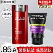 歐萊雅男士面霜護膚品套裝銳能抗皺緊致秋冬補水保濕滋潤乳液洗面奶男士 抗皺緊致多效霜 50ml+抗黑頭潔面50ml